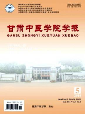 甘肅中醫學院學報