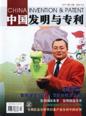 中國發明與專利