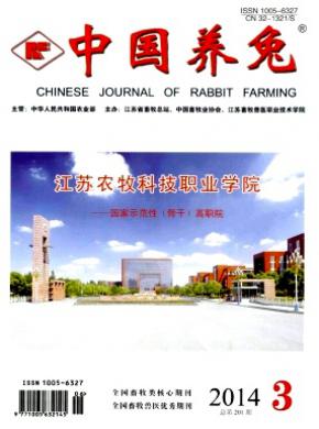 中國養兔