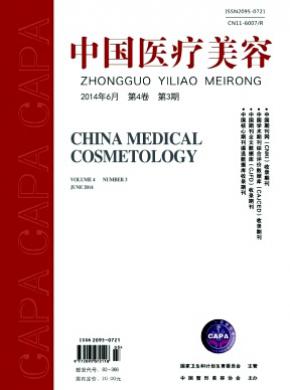 中國醫療美容