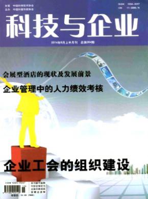 科技與企業