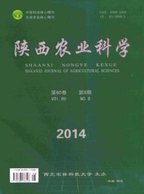陜西農業科學