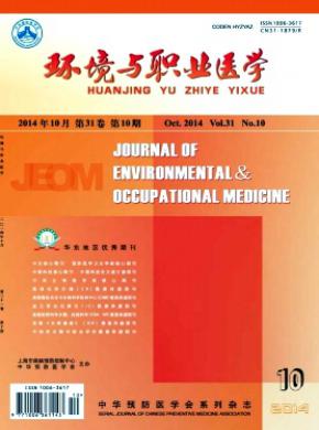 環境與職業醫學