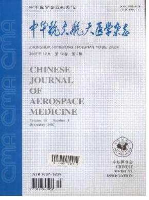 中華航空航天醫學