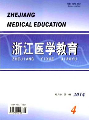 浙江醫學教育