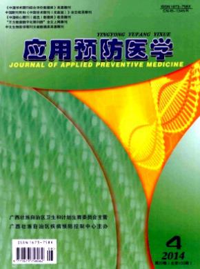應用預防醫學