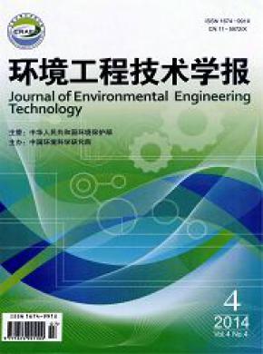 環境工程技術學報