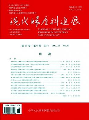 現代婦產科進展