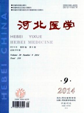 河北醫學