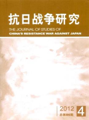 抗日戰爭研究