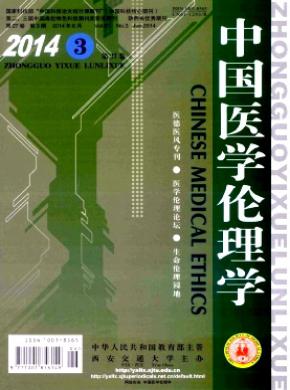 中國醫學倫理學