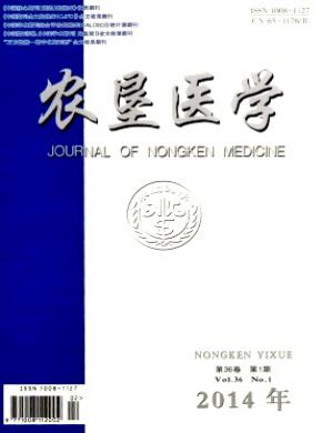 農墾醫學