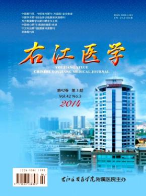 右江醫學