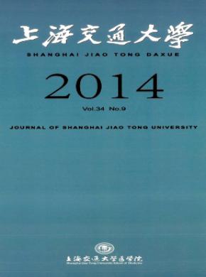 上海交通大學學報(醫學版)