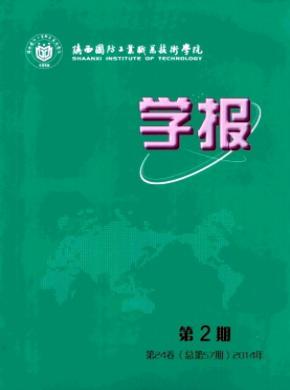 陜西國防工業職業技術學院學報