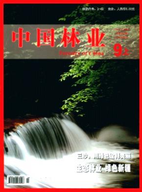 中國林業