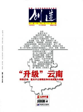 創造