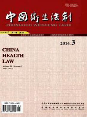 中國衛生法制