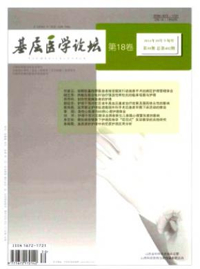基層醫學論壇