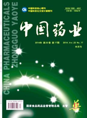 中國藥業