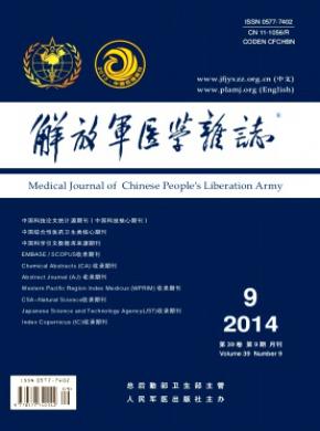 解放軍醫學