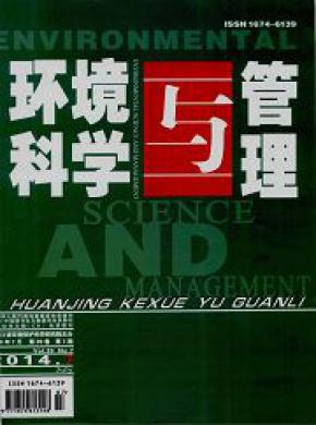 環境科學與管理