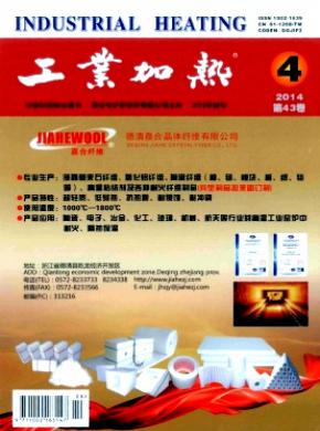 工業加熱