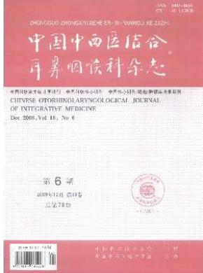 中國中西醫結合耳鼻咽喉科