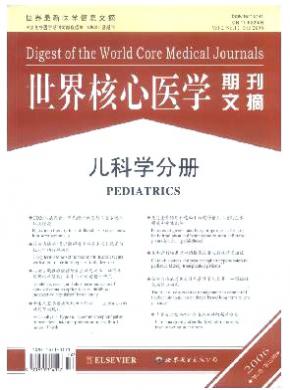 世界核心醫學期刊文摘(兒科學分冊)
