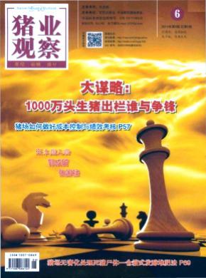 豬業觀察