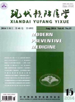 現代預防醫學