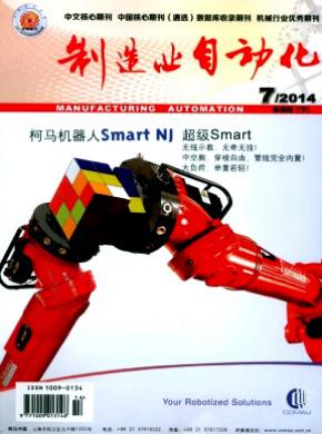 制造業自動化