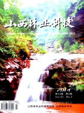 山西林業科技