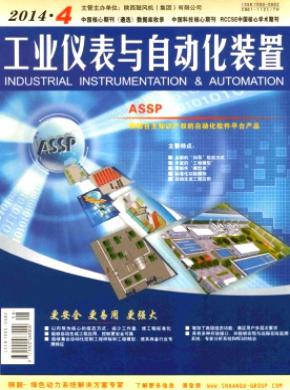 工業儀表與自動化裝置
