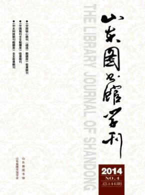 山東圖書館學刊