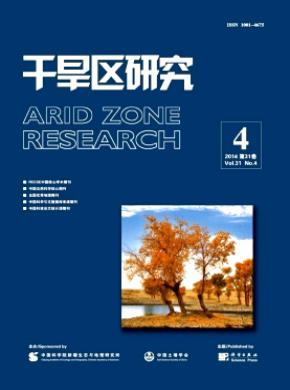 干旱區研究