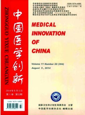 中國醫學創新