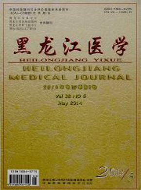 黑龍江醫學