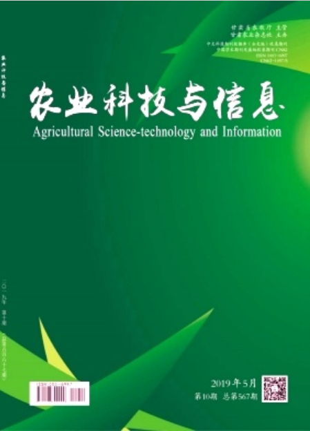 農業科技與信息
