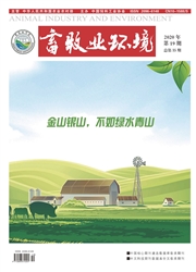 畜牧業環境